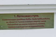 Калмыкия-апр-22025-72