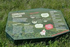 Ростовский-зап.-апр.-2025-14